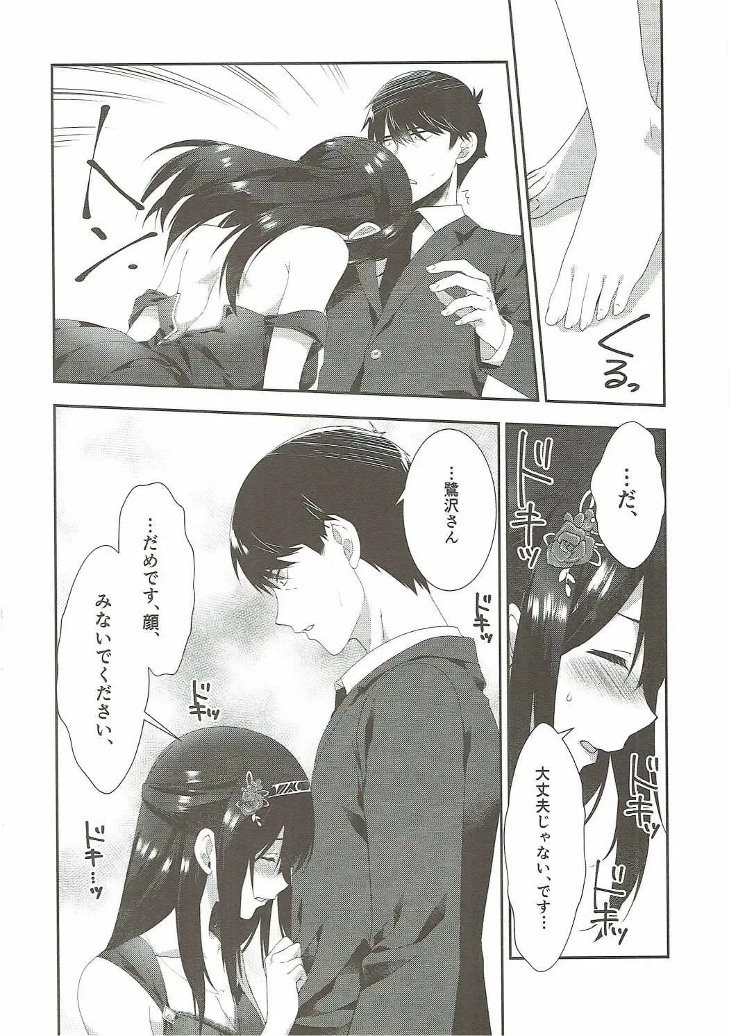 [Alpha] Sayonara Extra Virgin Fhentai - Page 21