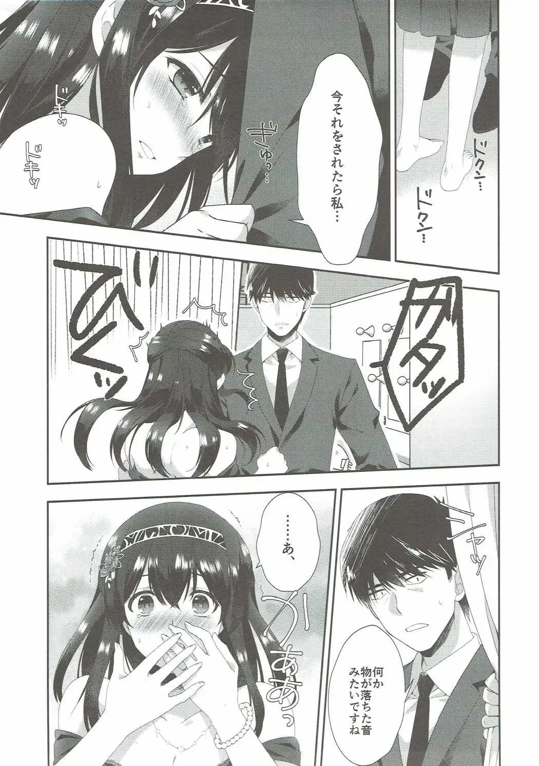 [Alpha] Sayonara Extra Virgin Fhentai - Page 22