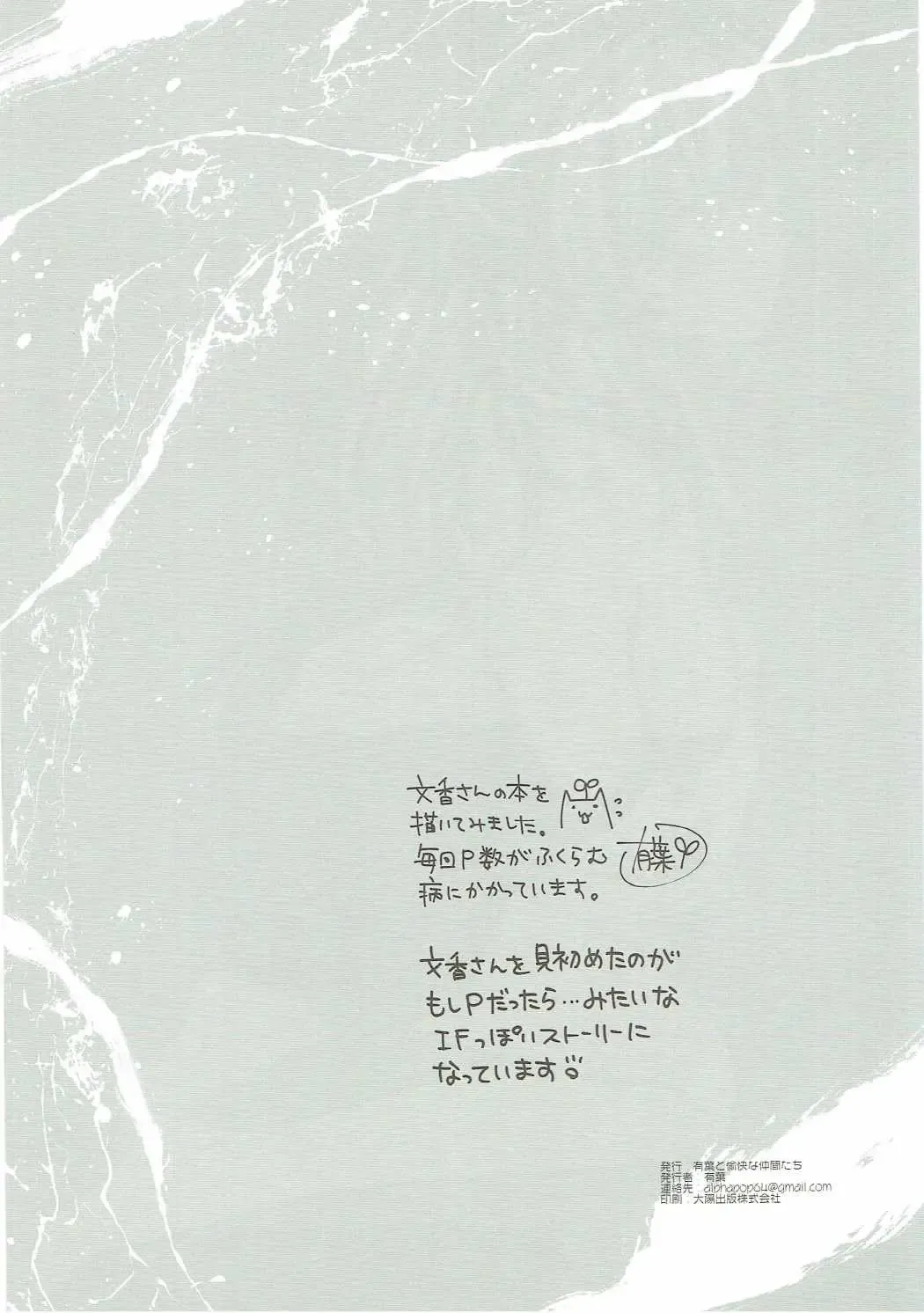 [Alpha] Sayonara Extra Virgin Fhentai - Page 3