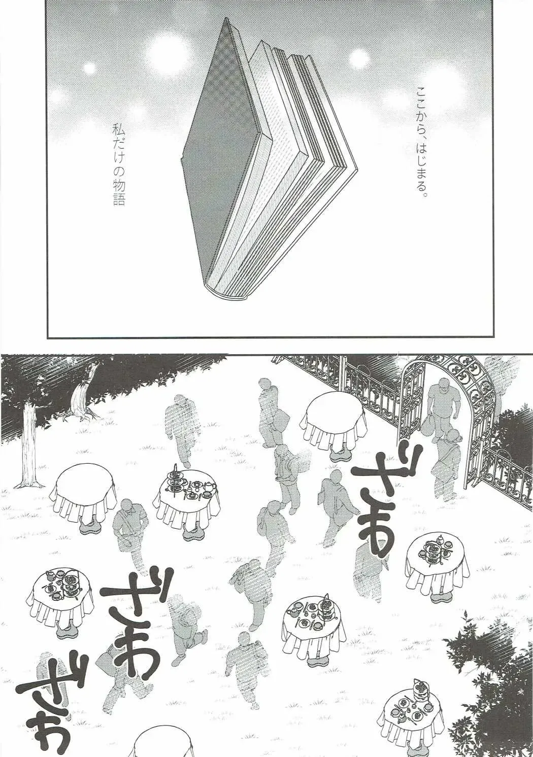 [Alpha] Sayonara Extra Virgin Fhentai - Page 6