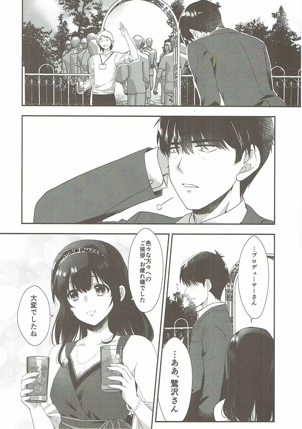 [Alpha] Sayonara Extra Virgin Fhentai - Page 7