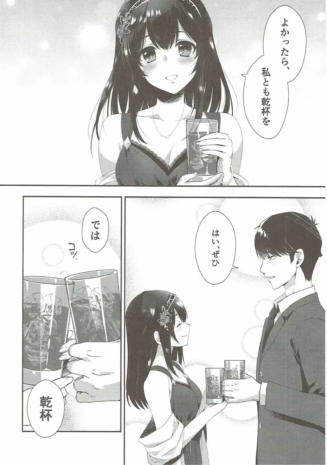 [Alpha] Sayonara Extra Virgin Fhentai - Page 9