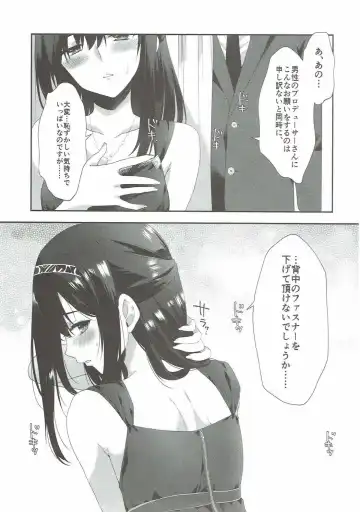 [Alpha] Sayonara Extra Virgin Fhentai - Page 18