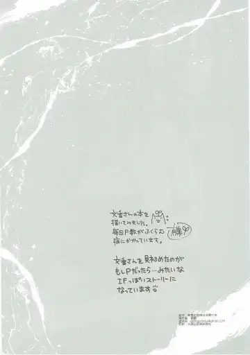 [Alpha] Sayonara Extra Virgin Fhentai - Page 3