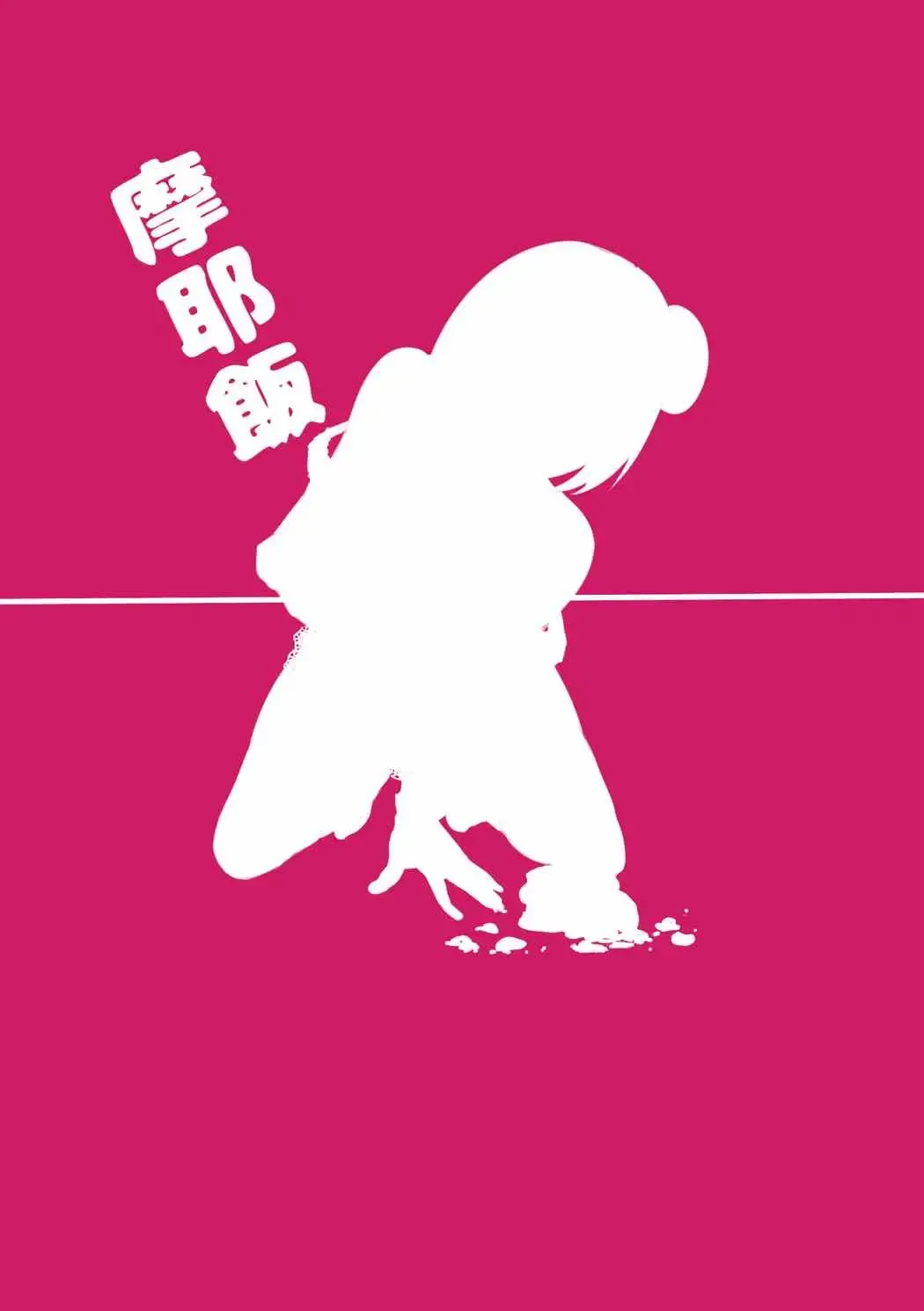 [Wes Heartland Smith] Maya no Teitoku Gohan Fhentai - Page 18