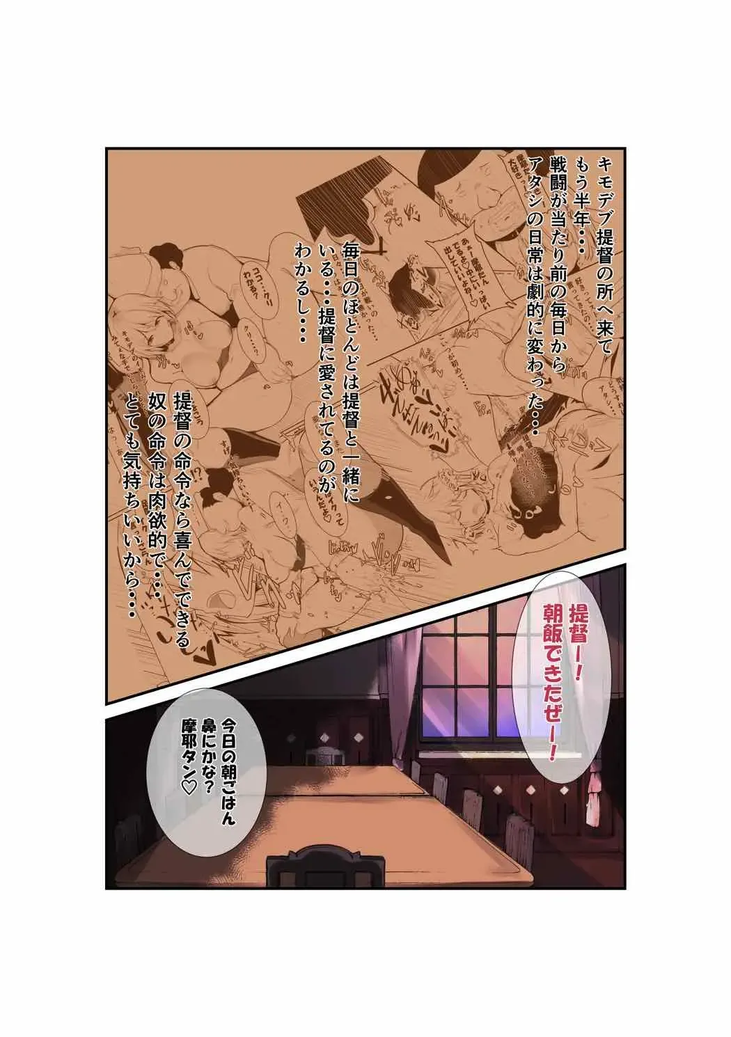 [Wes Heartland Smith] Maya no Teitoku Gohan Fhentai - Page 3