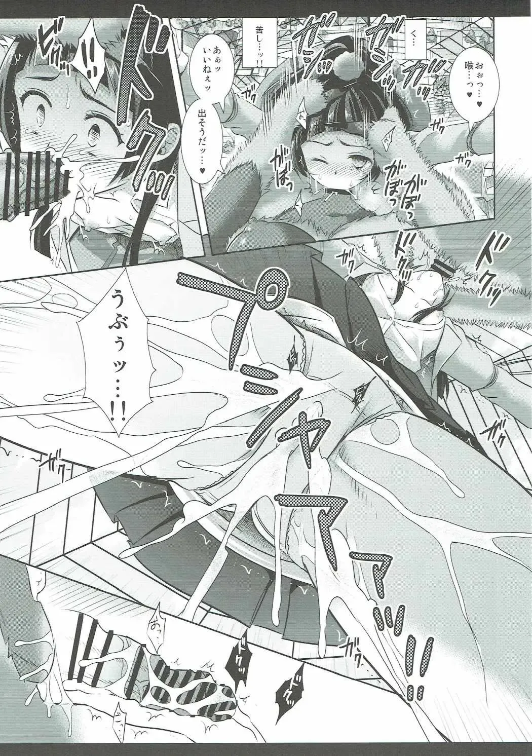 [Nagiyama] Precure Ryoujoku 6 Riko Rape Fhentai - Page 10