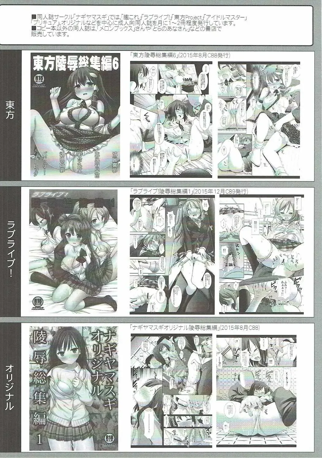 [Nagiyama] Precure Ryoujoku 6 Riko Rape Fhentai - Page 17