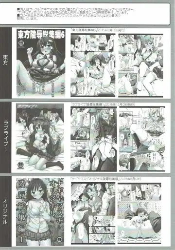 [Nagiyama] Precure Ryoujoku 6 Riko Rape Fhentai - Page 17