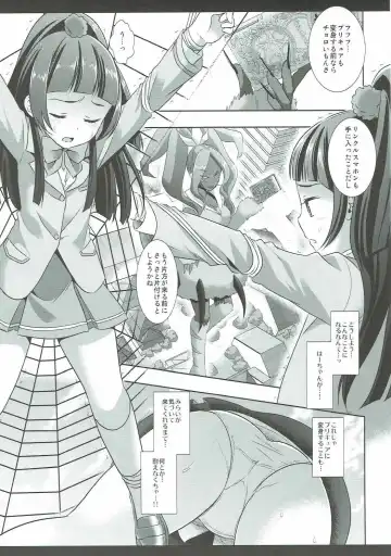 [Nagiyama] Precure Ryoujoku 6 Riko Rape Fhentai - Page 4