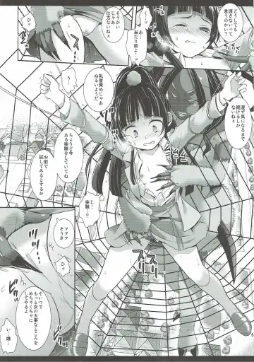 [Nagiyama] Precure Ryoujoku 6 Riko Rape Fhentai - Page 7