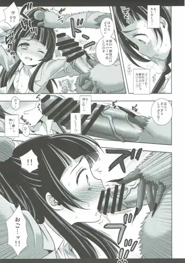 [Nagiyama] Precure Ryoujoku 6 Riko Rape Fhentai - Page 8