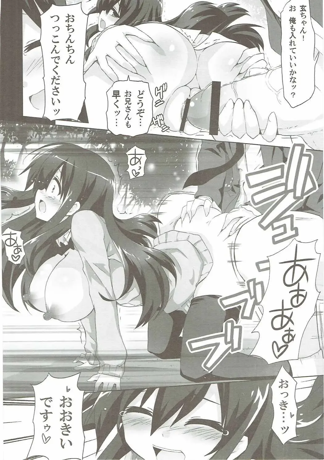 [Kurokawa Izumi] Tsuya Fhentai - Page 11