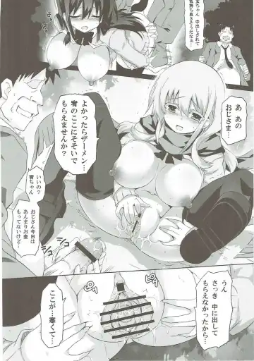 [Kurokawa Izumi] Tsuya Fhentai - Page 13