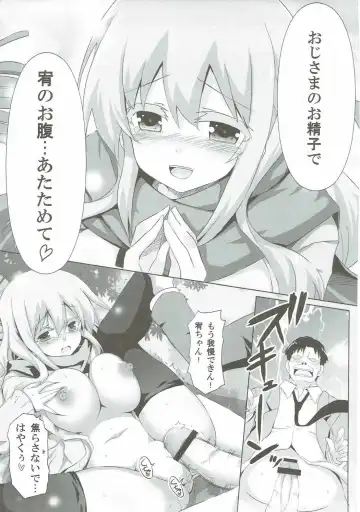 [Kurokawa Izumi] Tsuya Fhentai - Page 14