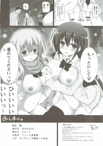 [Kurokawa Izumi] Tsuya Fhentai - Page 25