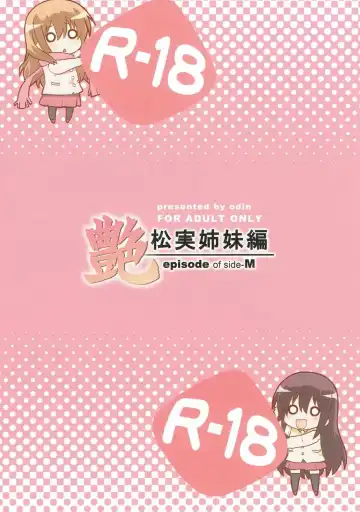 [Kurokawa Izumi] Tsuya Fhentai - Page 26