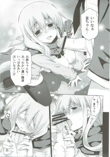 [Kurokawa Izumi] Tsuya Fhentai - Page 8