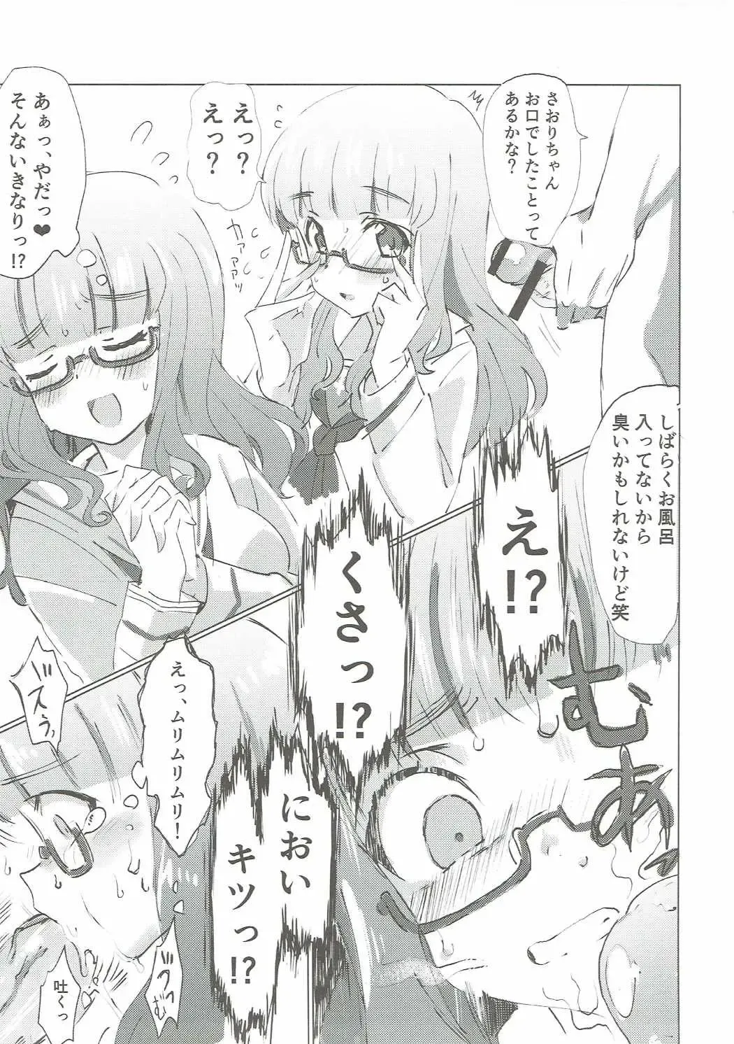 [Hibimegane] GirlPan Chara ni Ecchi na Onegai o Shitemiru Hon Fhentai - Page 16