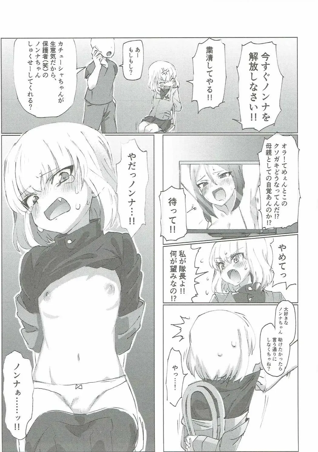 [Hibimegane] GirlPan Chara ni Ecchi na Onegai o Shitemiru Hon Fhentai - Page 22