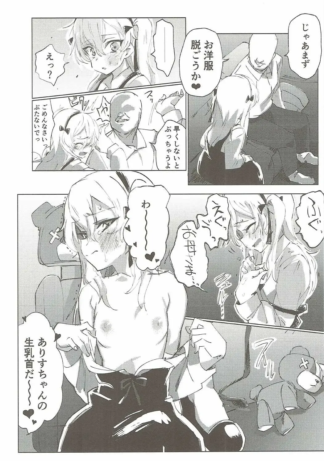 [Hibimegane] GirlPan Chara ni Ecchi na Onegai o Shitemiru Hon Fhentai - Page 33