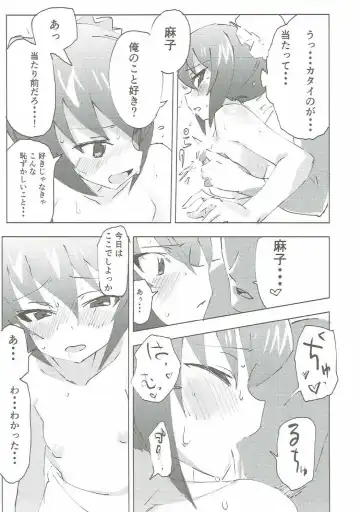 [Hibimegane] GirlPan Chara ni Ecchi na Onegai o Shitemiru Hon Fhentai - Page 14