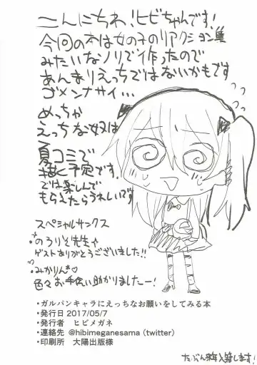 [Hibimegane] GirlPan Chara ni Ecchi na Onegai o Shitemiru Hon Fhentai - Page 2