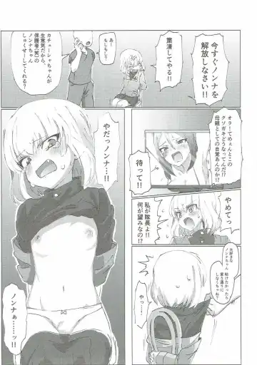 [Hibimegane] GirlPan Chara ni Ecchi na Onegai o Shitemiru Hon Fhentai - Page 22