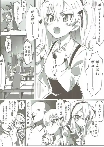 [Hibimegane] GirlPan Chara ni Ecchi na Onegai o Shitemiru Hon Fhentai - Page 27