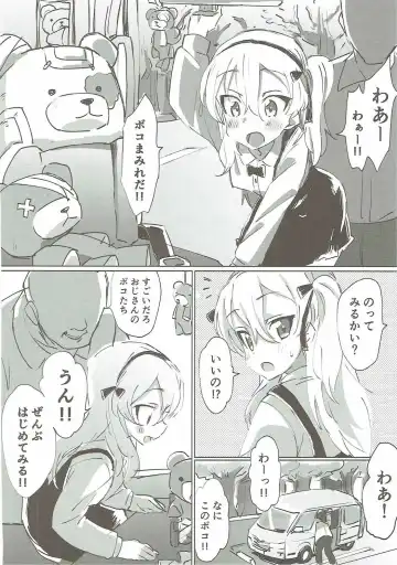 [Hibimegane] GirlPan Chara ni Ecchi na Onegai o Shitemiru Hon Fhentai - Page 29