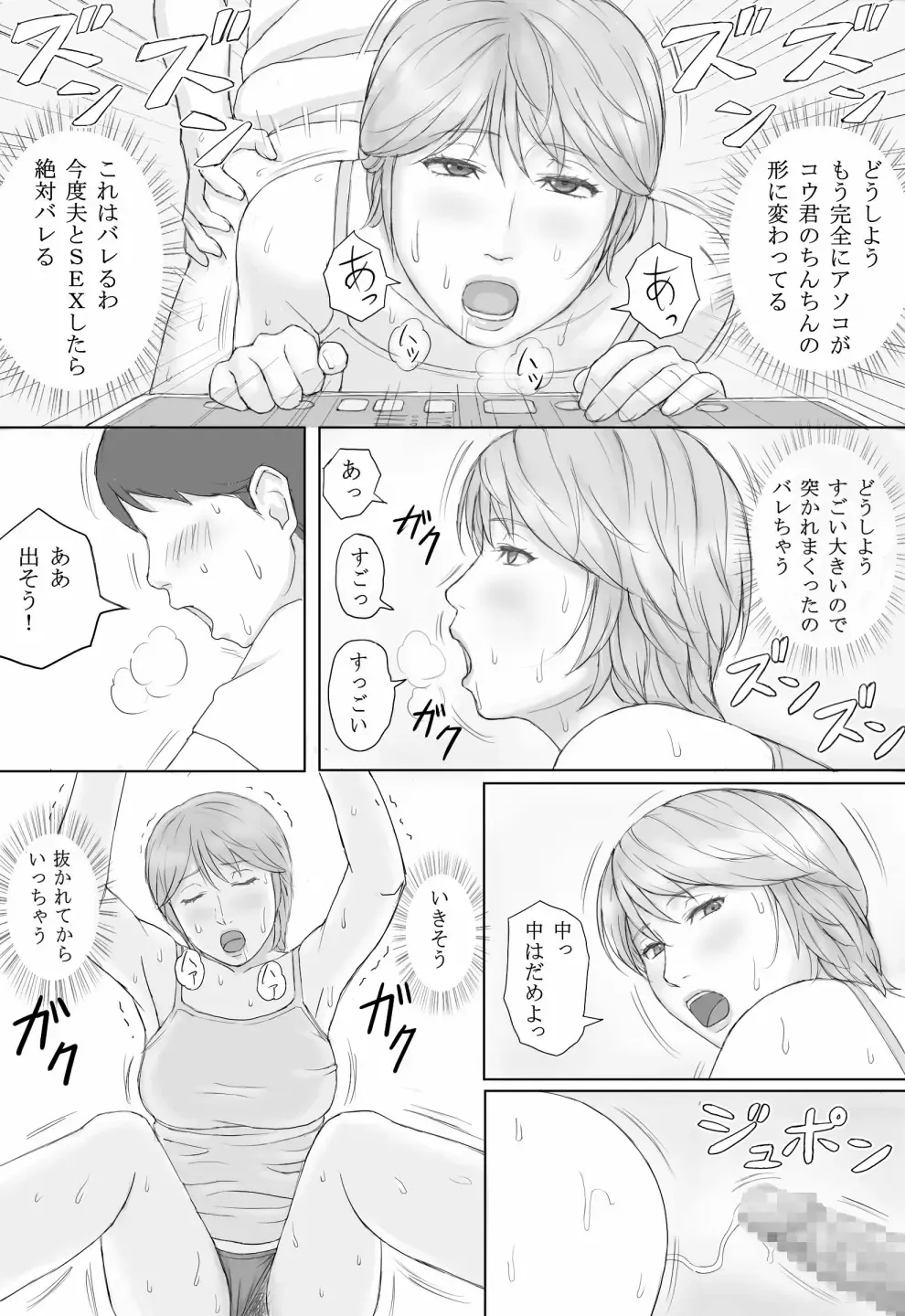 Natsu No Taiken Fhentai - Page 34