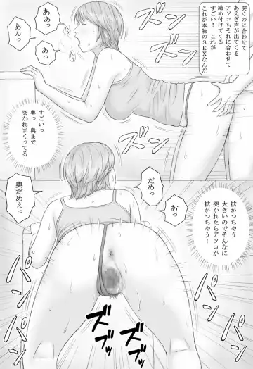 Natsu No Taiken Fhentai - Page 32