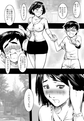 Yurukunaitteba Fhentai - Page 3
