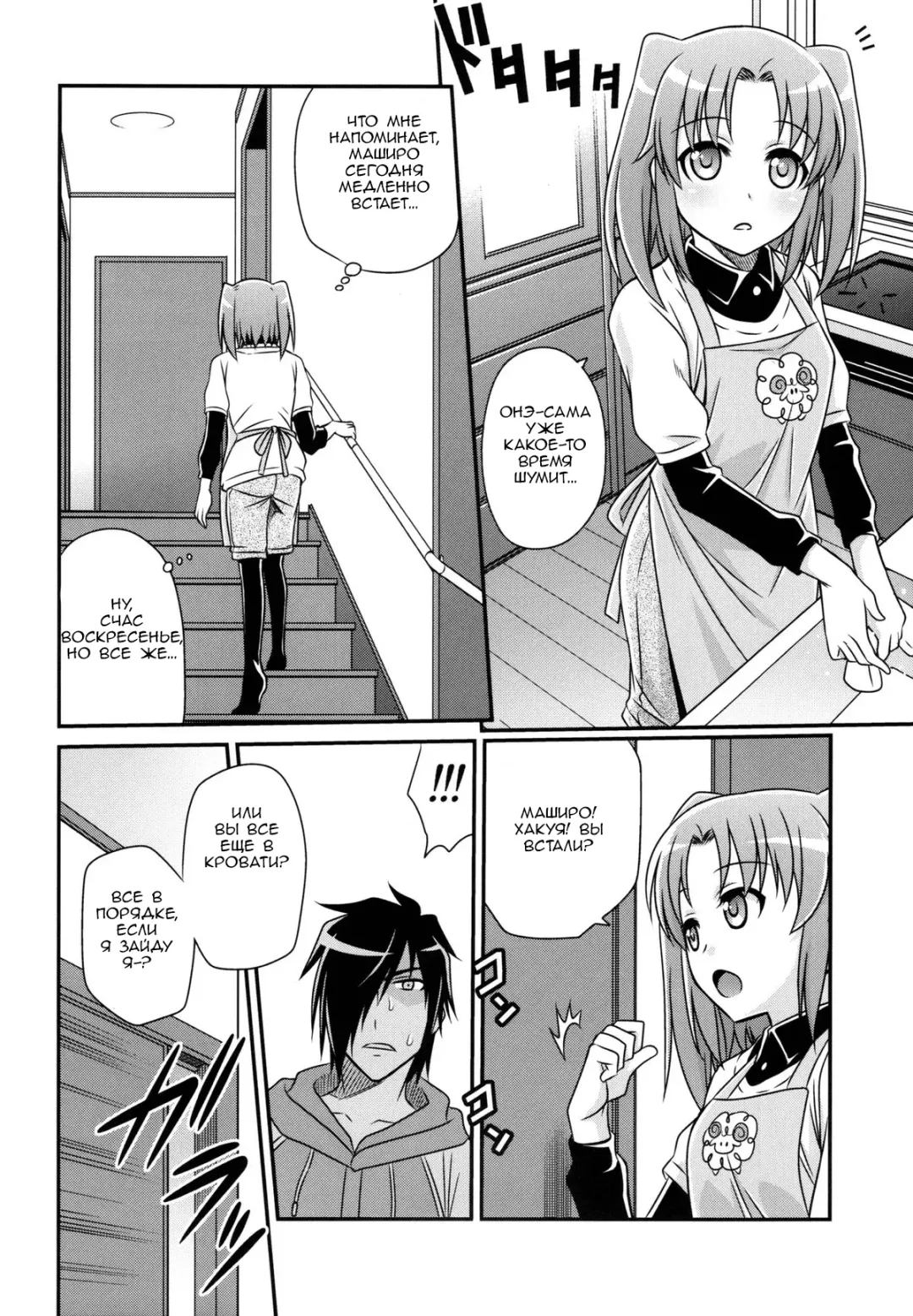 [Kyouichirou] Kojuuto Nebaneba Daisakusen!! Fhentai - Page 11