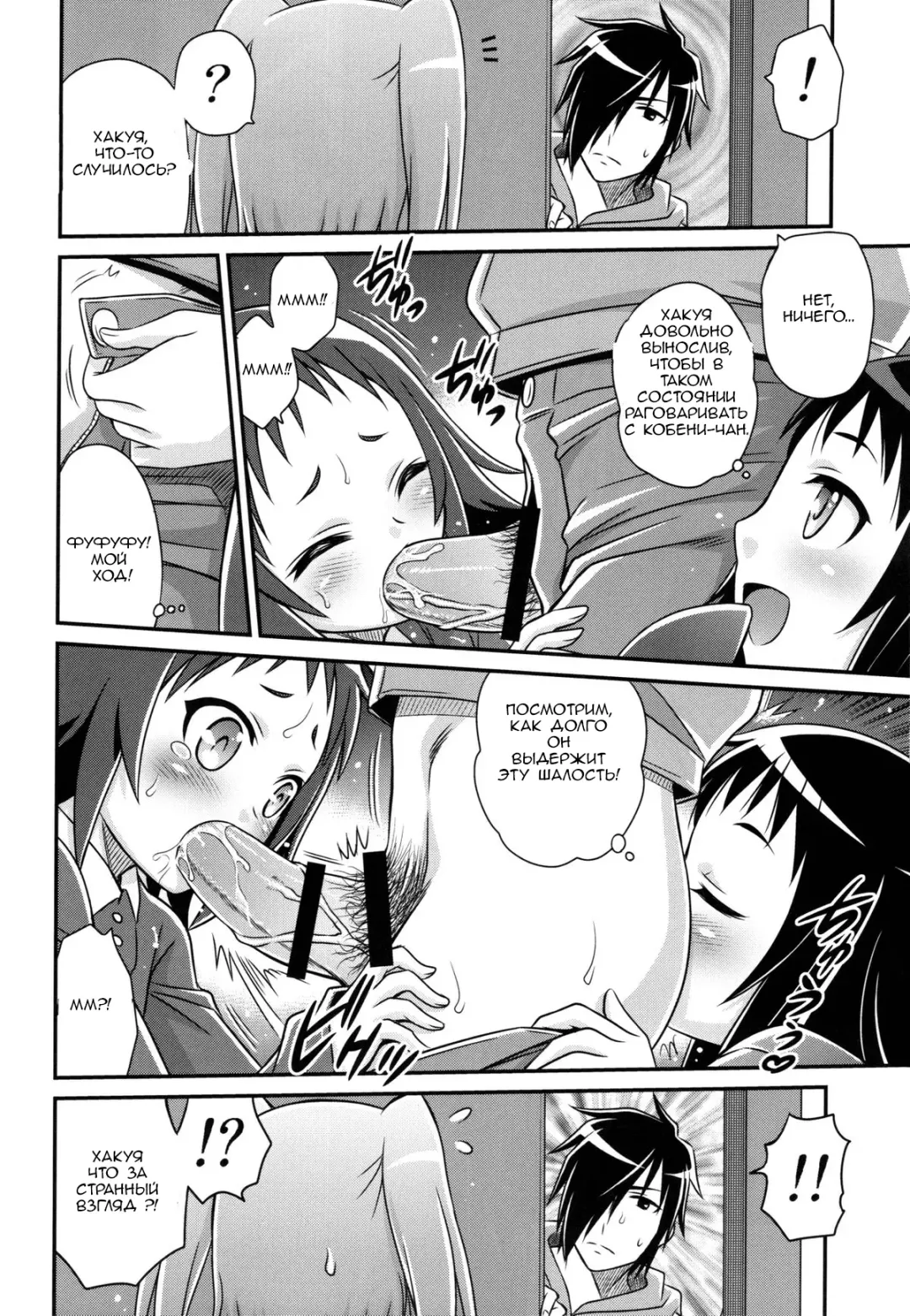 [Kyouichirou] Kojuuto Nebaneba Daisakusen!! Fhentai - Page 13