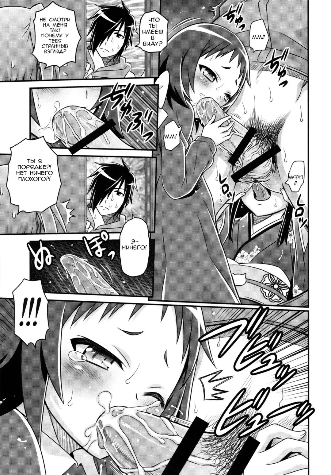 [Kyouichirou] Kojuuto Nebaneba Daisakusen!! Fhentai - Page 14