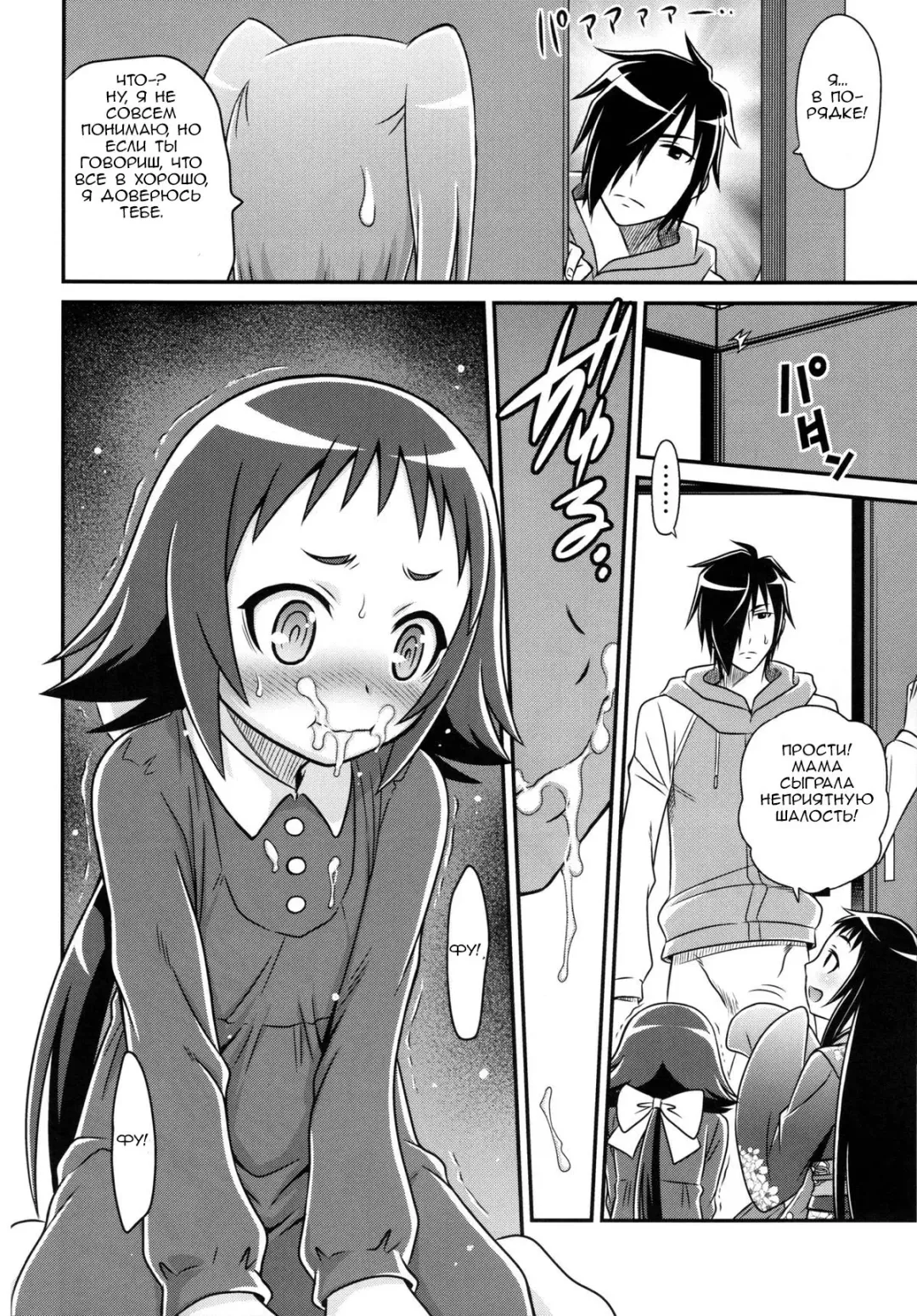 [Kyouichirou] Kojuuto Nebaneba Daisakusen!! Fhentai - Page 15