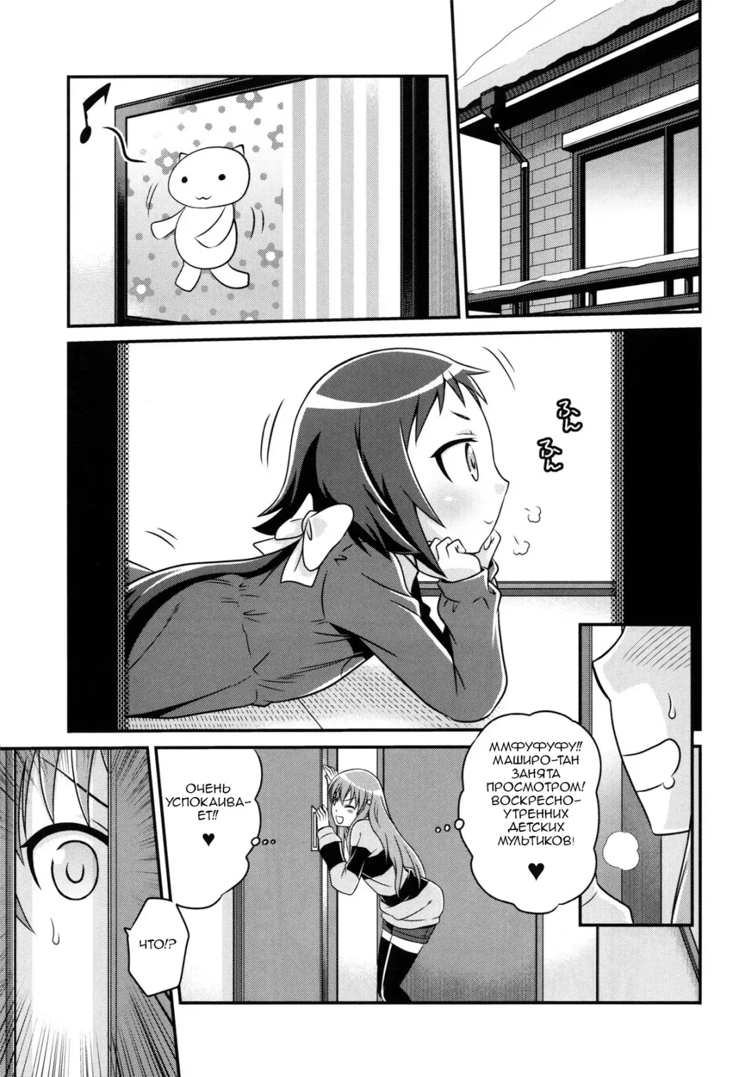 [Kyouichirou] Kojuuto Nebaneba Daisakusen!! Fhentai - Page 2