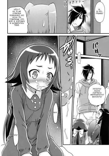 [Kyouichirou] Kojuuto Nebaneba Daisakusen!! Fhentai - Page 15