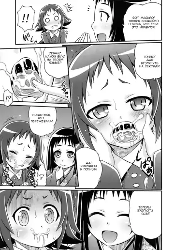 [Kyouichirou] Kojuuto Nebaneba Daisakusen!! Fhentai - Page 16