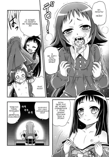 [Kyouichirou] Kojuuto Nebaneba Daisakusen!! Fhentai - Page 17