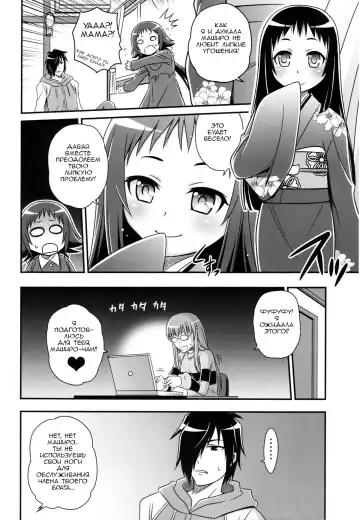 [Kyouichirou] Kojuuto Nebaneba Daisakusen!! Fhentai - Page 7