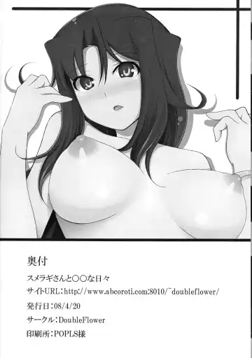 [Yaebane] Sumeragi to ￮￮ na Hibi Fhentai - Page 26