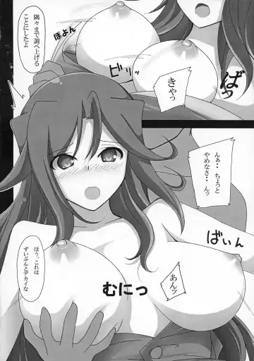 [Yaebane] Sumeragi to ￮￮ na Hibi Fhentai - Page 6