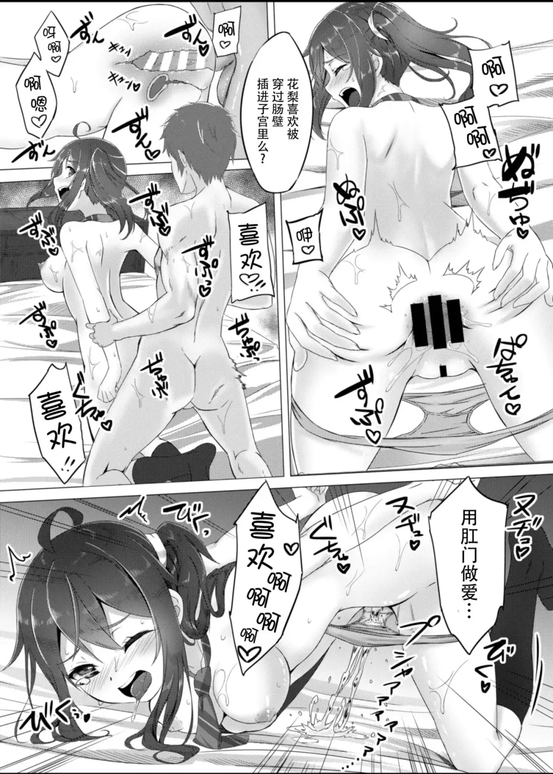 [Nunnu] Meikko Breeding ~Ikuta Karin Nankin Choukyou Nikki~ Fhentai - Page 21