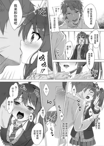 [Nunnu] Meikko Breeding ~Ikuta Karin Nankin Choukyou Nikki~ Fhentai - Page 5