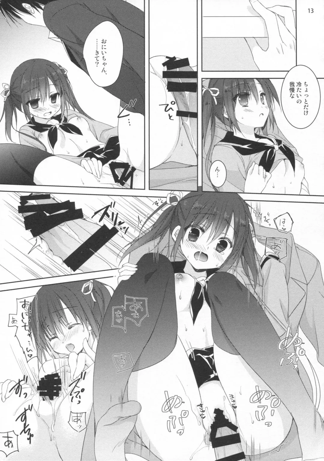 [Sesena Yau] Miseban no Jama Shinaidekudasai!! Fhentai - Page 12