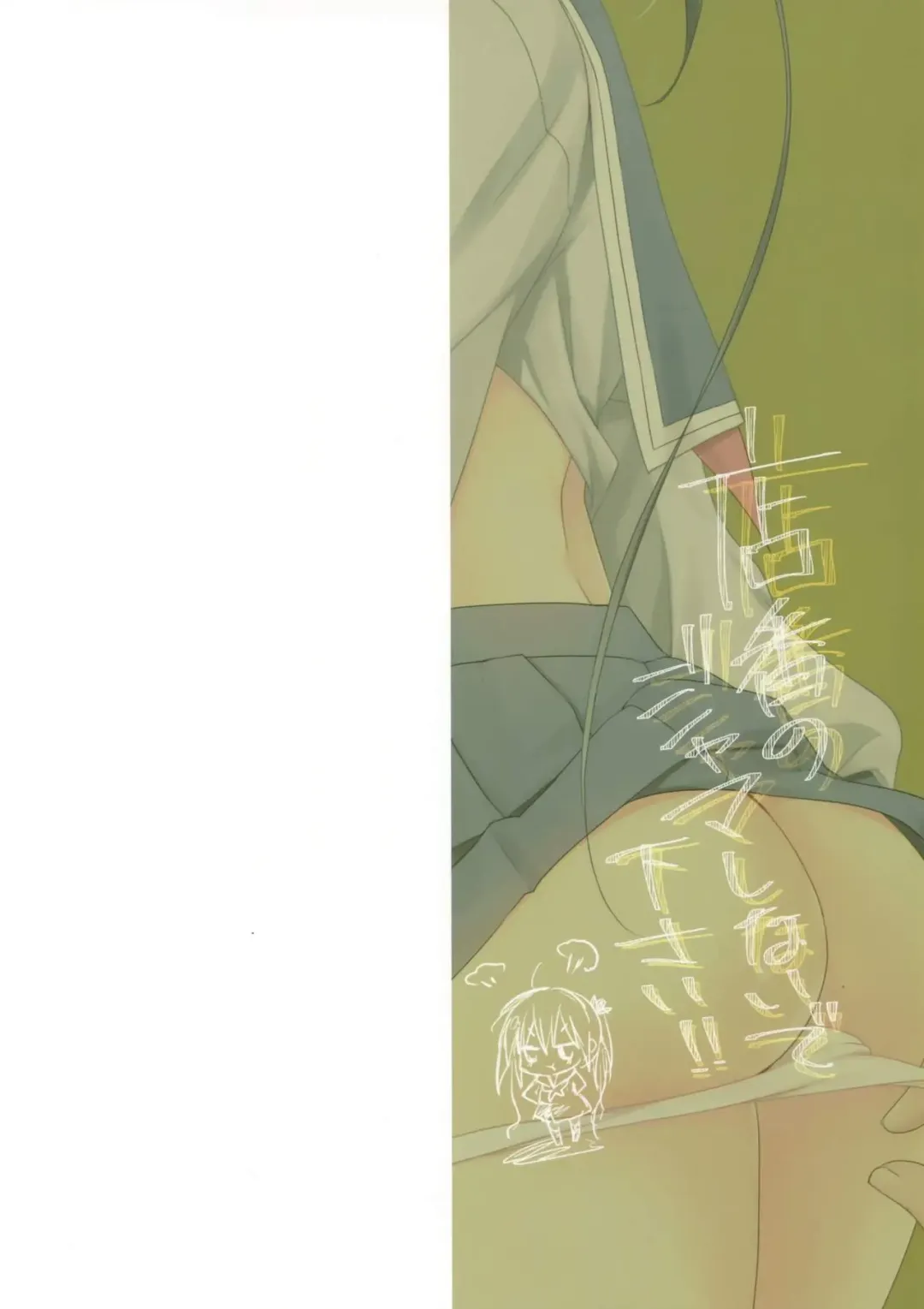 [Sesena Yau] Miseban no Jama Shinaidekudasai!! Fhentai - Page 18