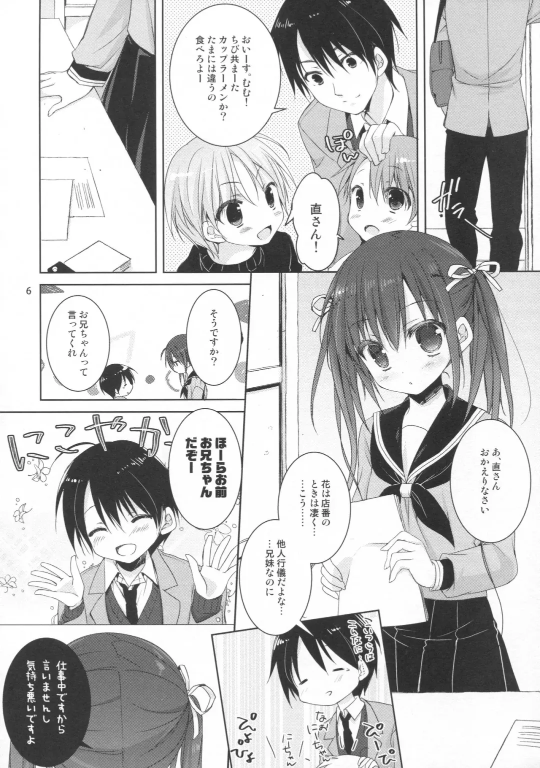 [Sesena Yau] Miseban no Jama Shinaidekudasai!! Fhentai - Page 5