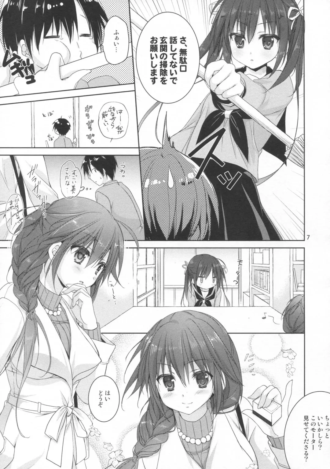 [Sesena Yau] Miseban no Jama Shinaidekudasai!! Fhentai - Page 6